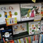 絵本や児童書をすぐに高く買取りに出せるおすすめ業者3選